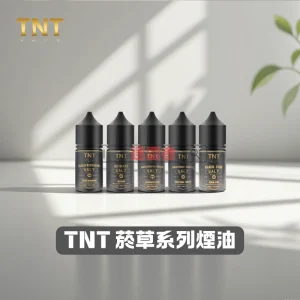 TNT 菸草煙油