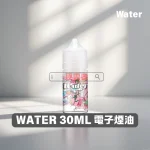 瓦特煙油