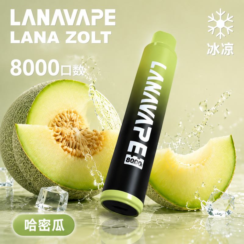 一次性電子煙｜LANA 納拉 ZOLT｜8000口 15mL 1.2Ω網狀芯 附掛繩 型別-C可充電 哈密瓜