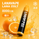 一次性電子煙｜LANA 納拉 ZOLT｜8000口 15mL 1.2Ω網狀芯 附掛繩 型別-C可充電 橙汁