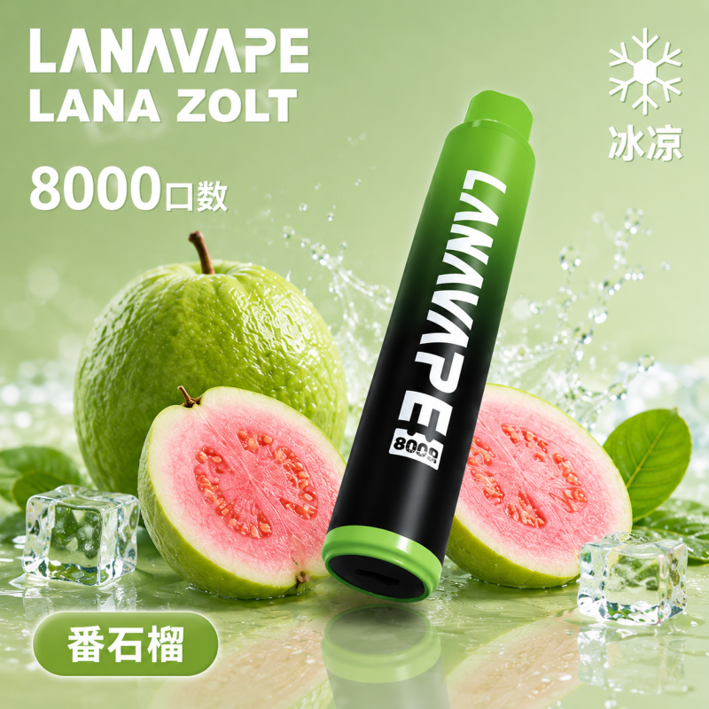 一次性電子煙｜LANA 納拉 ZOLT｜8000口 15mL 1.2Ω網狀芯 附掛繩 型別-C可充電 番石榴
