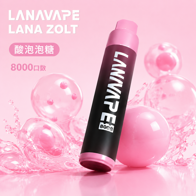 一次性電子煙｜LANA 納拉 ZOLT｜8000口 15mL 1.2Ω網狀芯 附掛繩 型別-C可充電 酸泡泡糖
