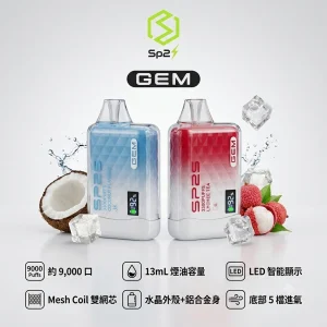 SP2S 思博瑞 GEM 一次性電子煙 9000口 13mL 智慧螢幕 Type-C可充電