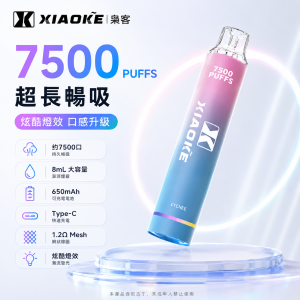 XiaoKe 梟客 7500口 一次性電子煙 8mL 1.2Ω網狀芯 發光設計 Type-C可充電【25種口味】