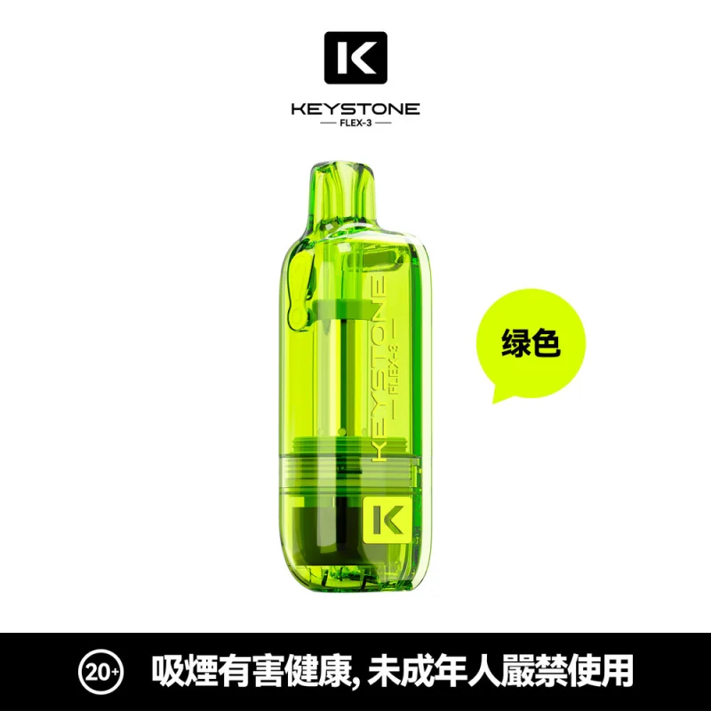 一次性電子煙 KEYSTONE 鑰石 FLEX-3 25000口 - 綠色煙彈空倉